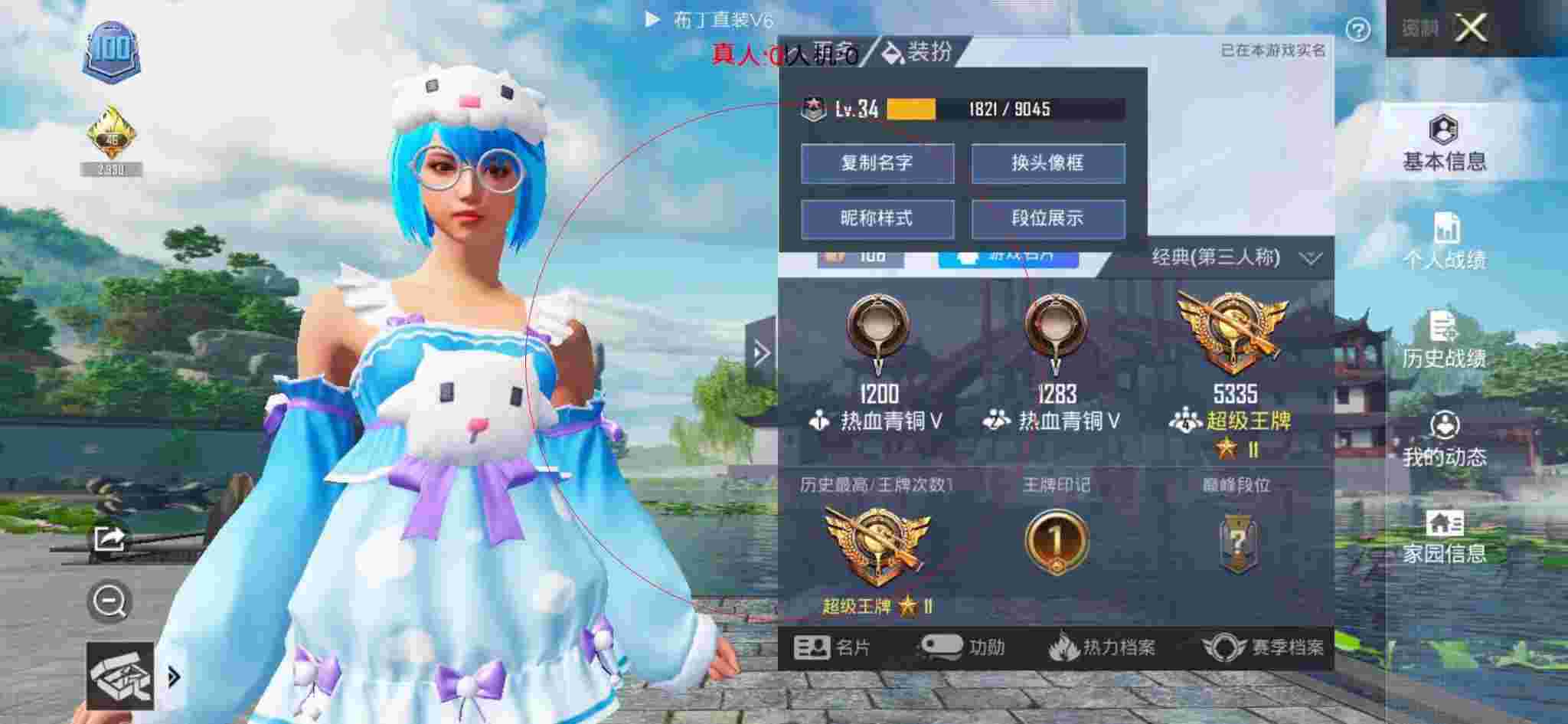 和平精英布丁直装透视 - ƽӢ֩Ұ汾辅助预览图